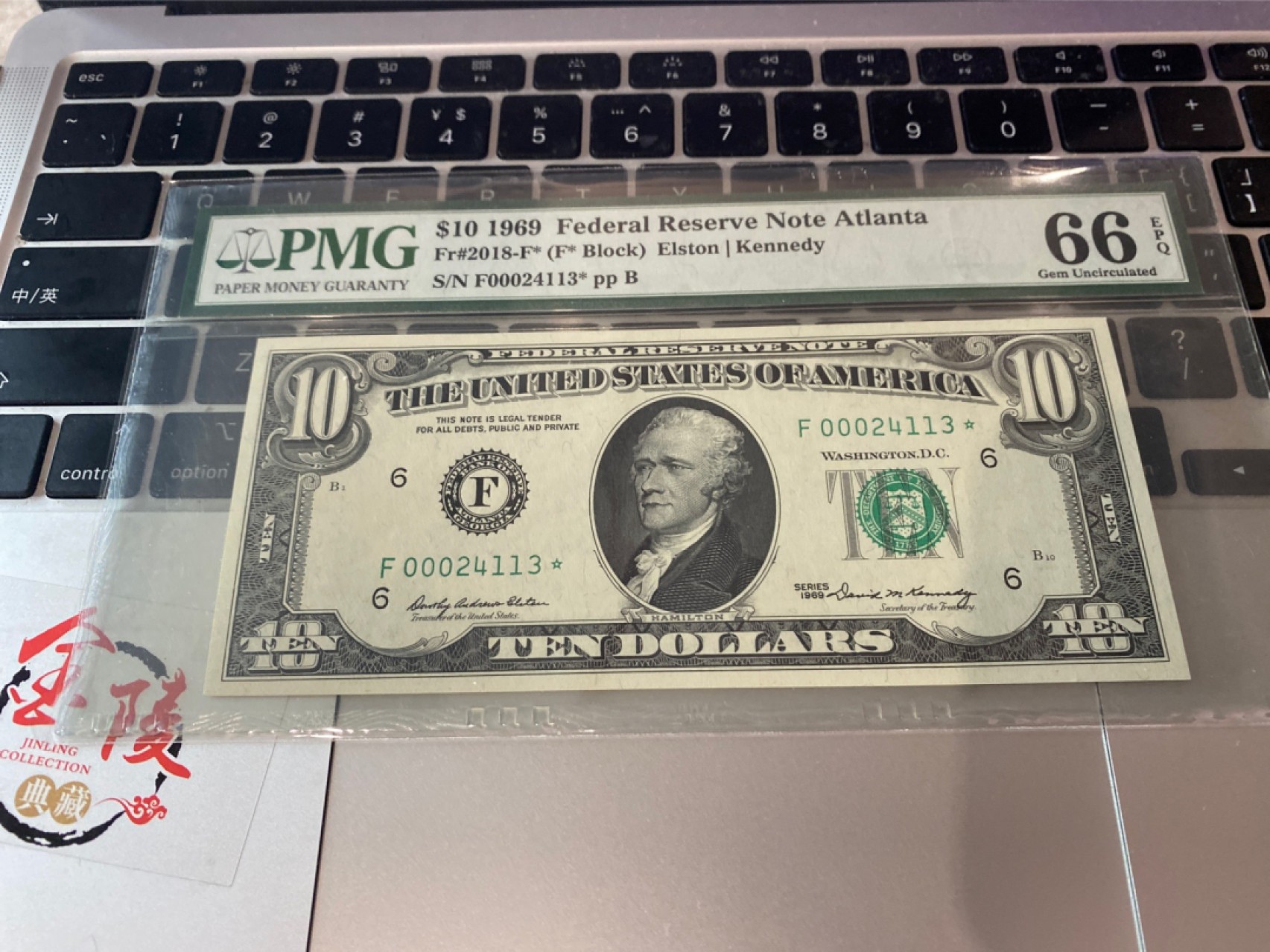 收藏联盟Quantum Auction 第174期拍卖 1969年美国10元 汉密尔顿 星补号 PMG66E