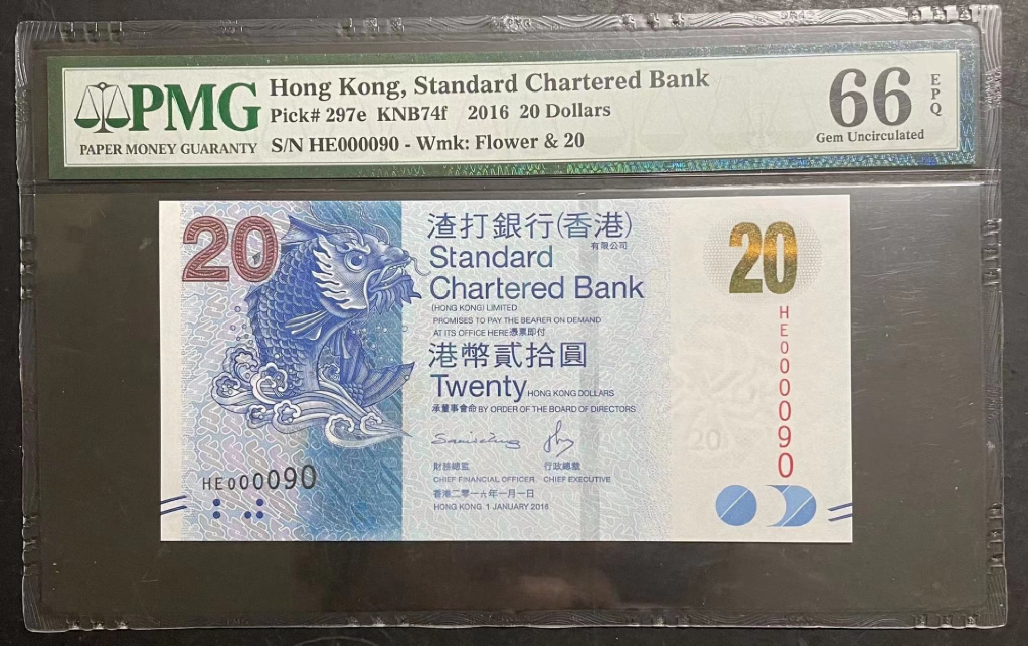 收藏联盟Quantum Auction 第174期拍卖 2016年香港渣打瑞兽版20元 鲤鱼 大开门小号90号 PMG66E