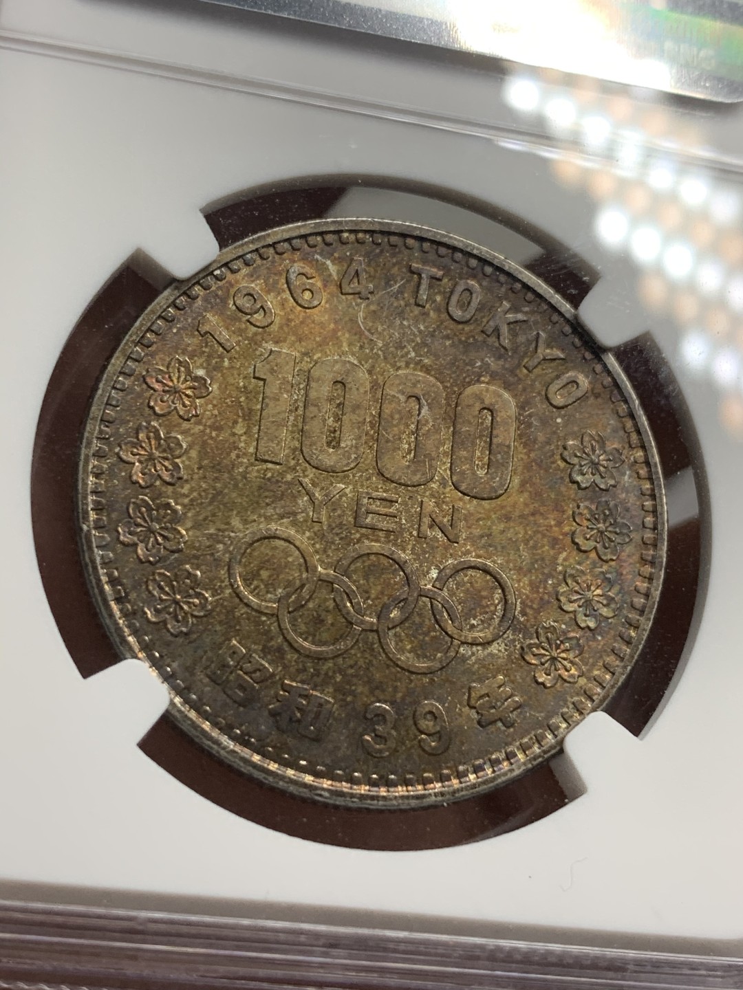 《竞宝斋》第73场-本周日，周一2场连拍（全场不限金额包邮） NGC MS65日本东京1964年奥运会纪念银币 大奥 幻彩如夕阳洒满富士山