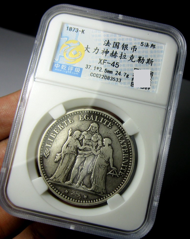 法国5法郎银币,1873K,大力神赫拉克勒斯,中乾评级XF45