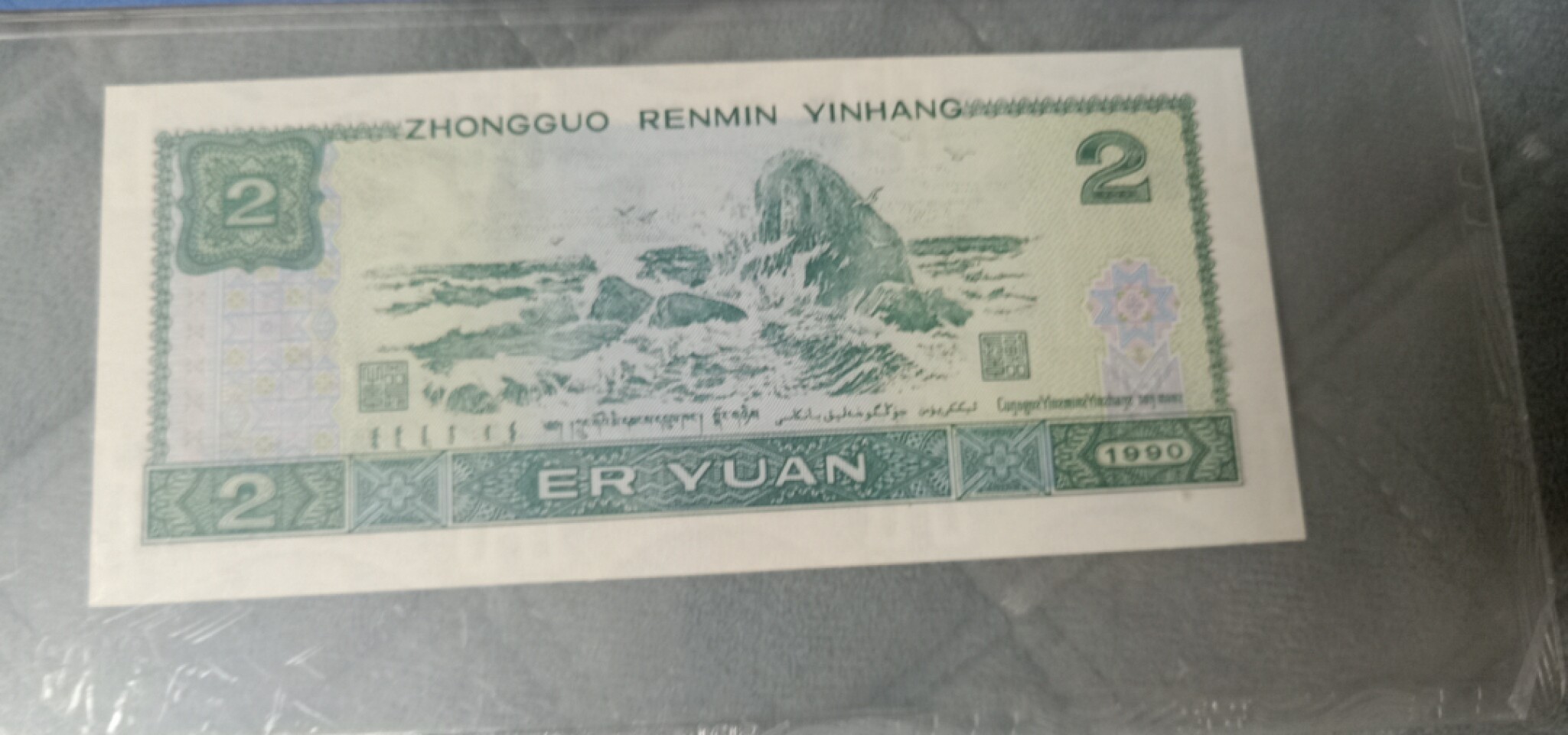 小英开心拍第592期 902首发一张，靓号天印评级权威认证