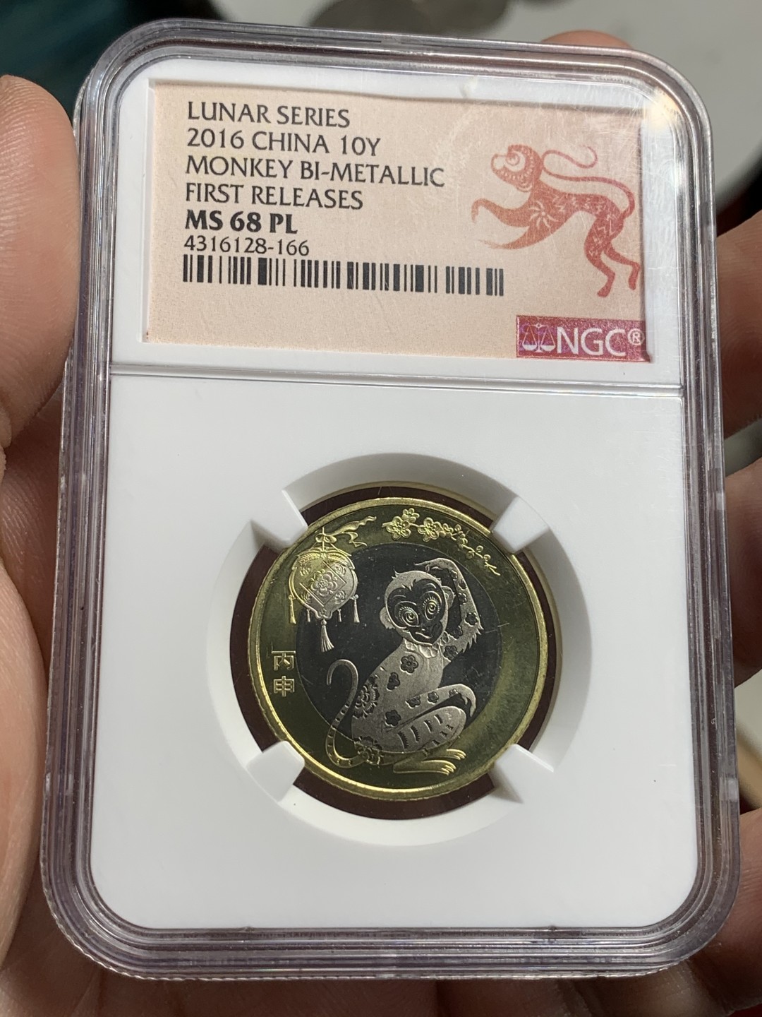 《竞宝斋》第73场-本周日，周一2场连拍（全场不限金额包邮） NGC-MS68 PL 中国 2016年 猴年1元纪念币 原卷 首年标签