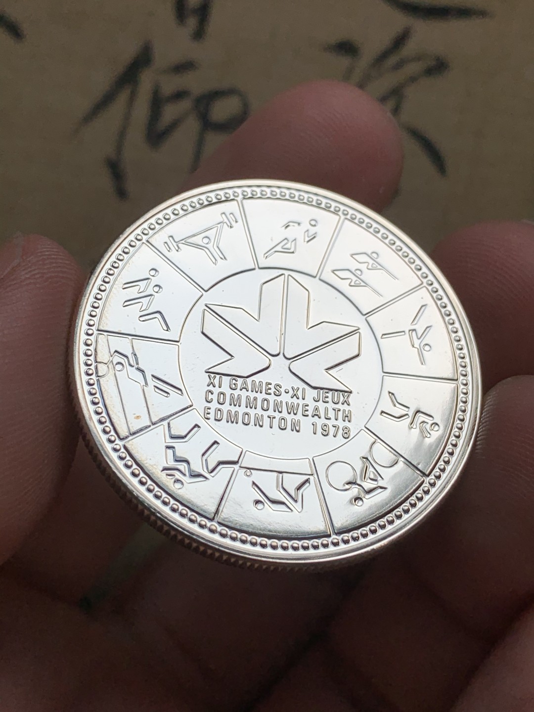 《竞宝斋》第73场-本周日，周一2场连拍（全场不限金额包邮） 原盒 加拿大1978年 英联邦运动会1元 精制大银币