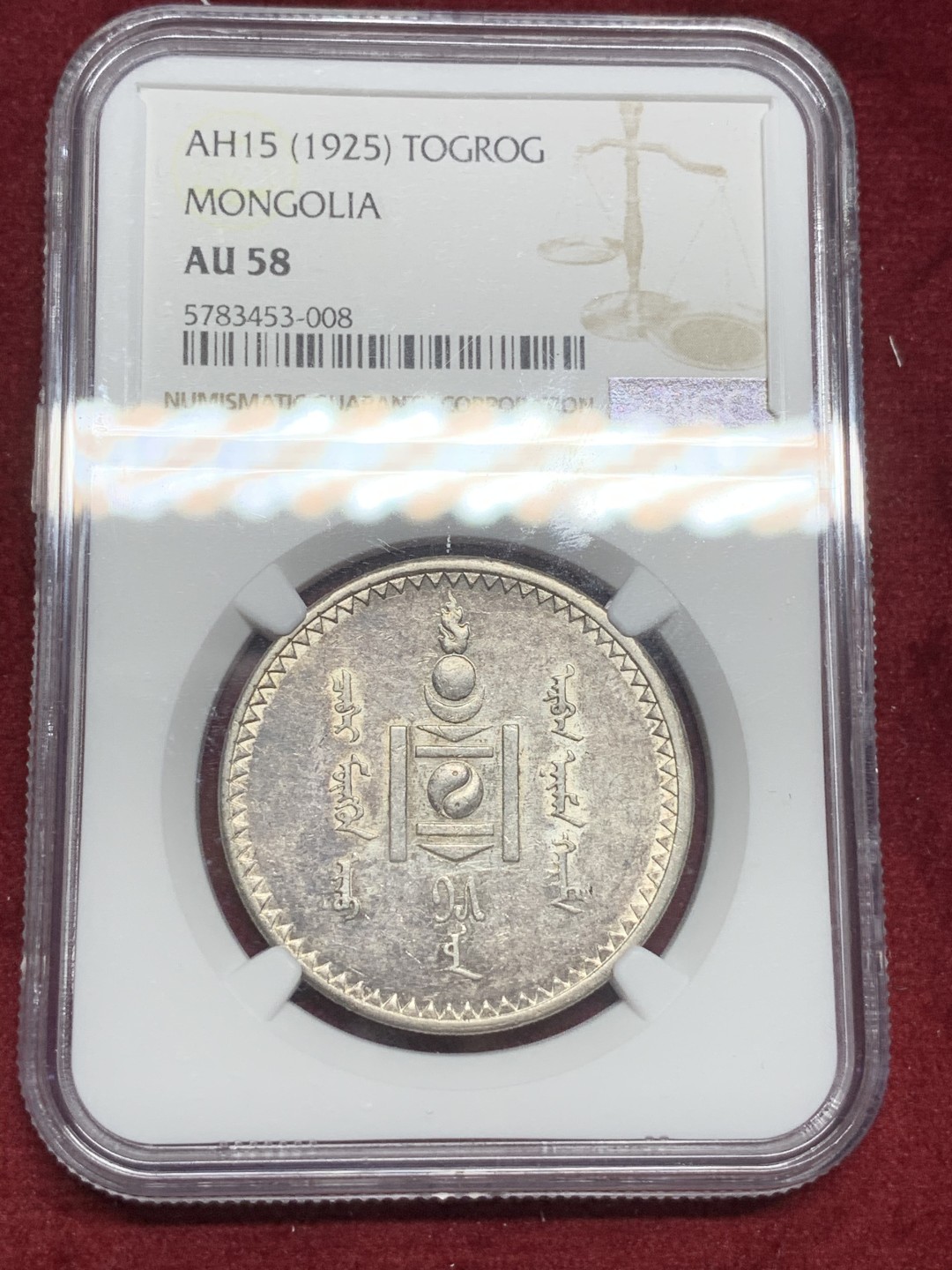《竞宝斋》第73场-本周日，周一2场连拍（全场不限金额包邮） NGC-AU58 蒙古 1925(AH15) 图格里克大银币 原味包浆 状态出色 热门品种