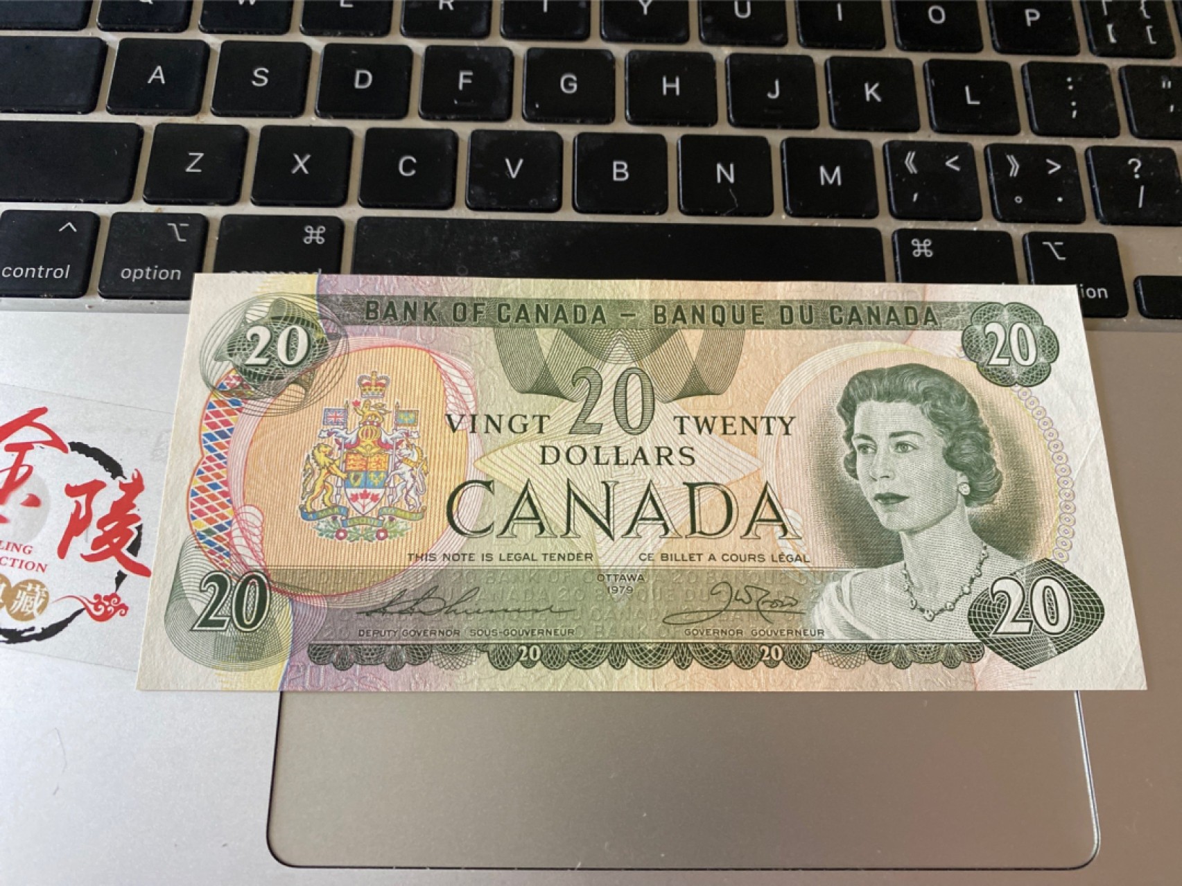 收藏联盟Quantum Auction 第174期拍卖 1979年加拿大20元 女王钞 AU有软中折