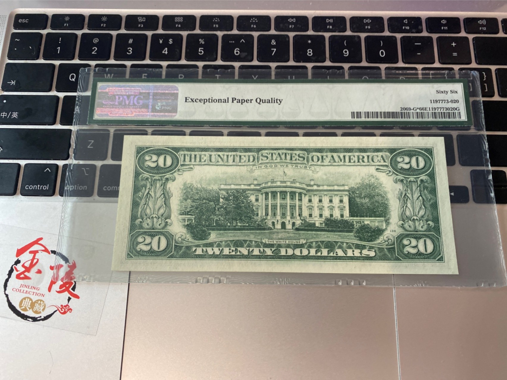 收藏联盟Quantum Auction 第174期拍卖 1969年美国20元 星补号 PMG66E