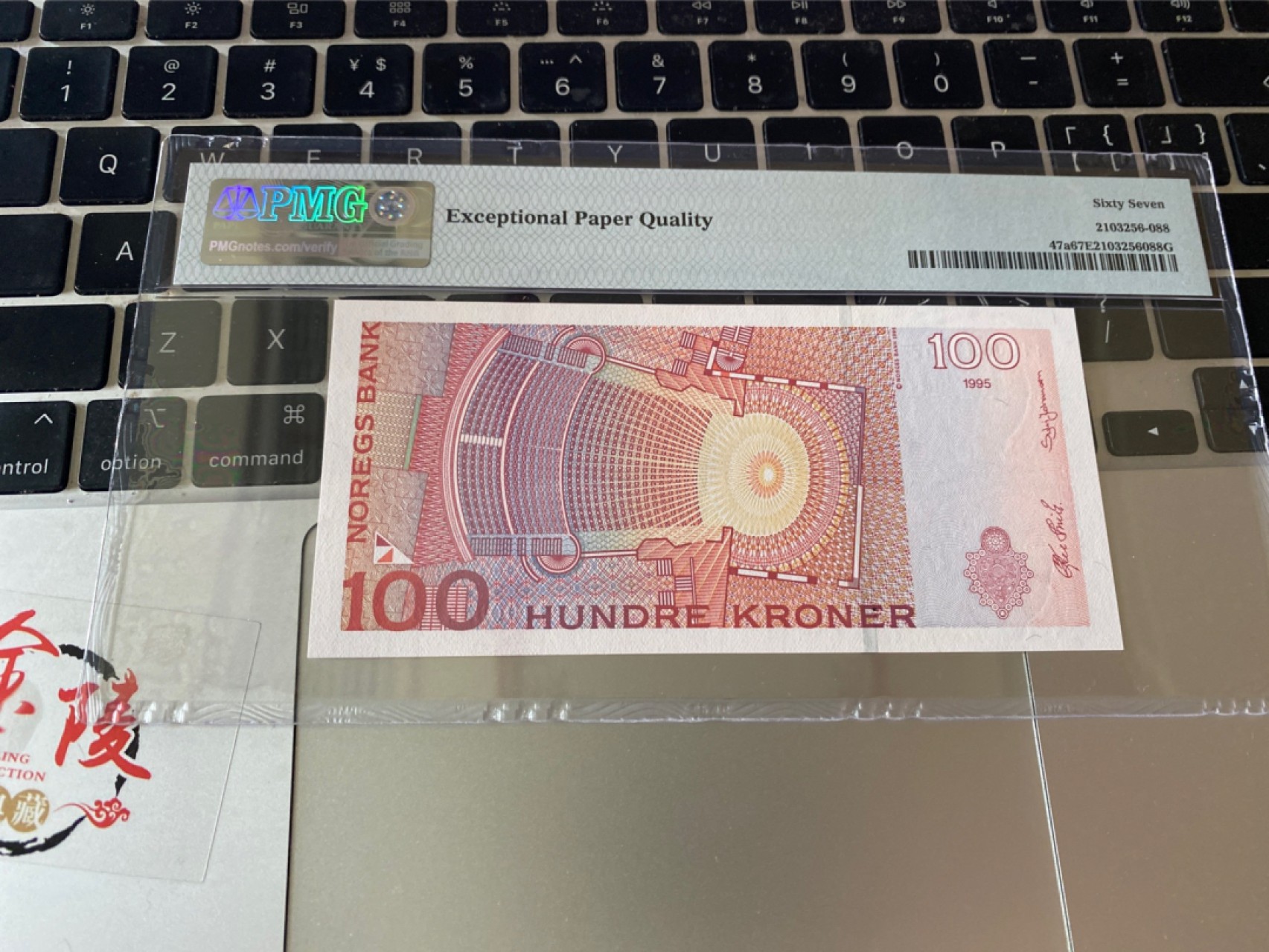 收藏联盟Quantum Auction 第174期拍卖 1995年挪威100克朗 全无47号码 PMG67E