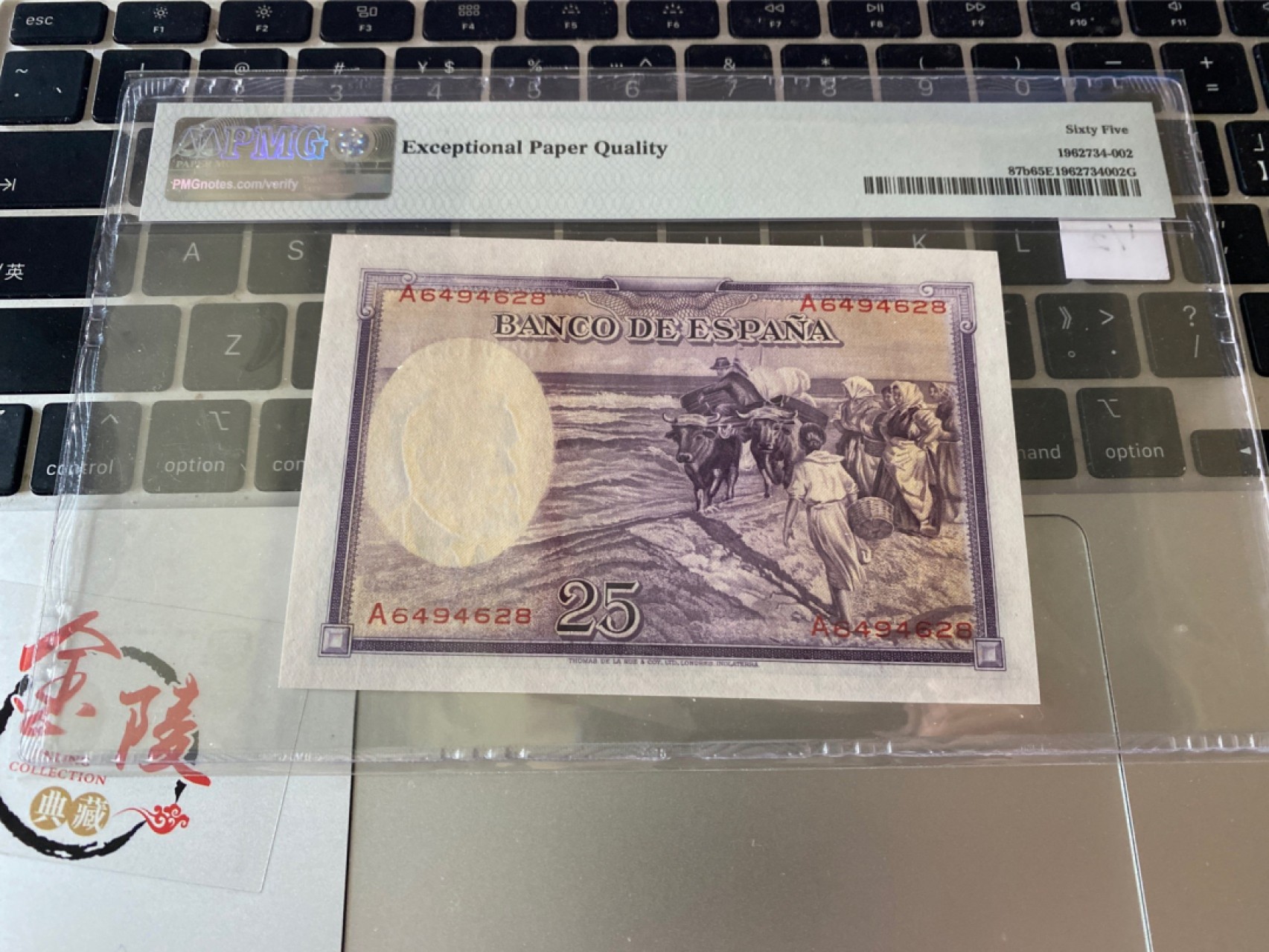 收藏联盟Quantum Auction 第174期拍卖 1936年西班牙25比塞塔 小华金 PMG65E