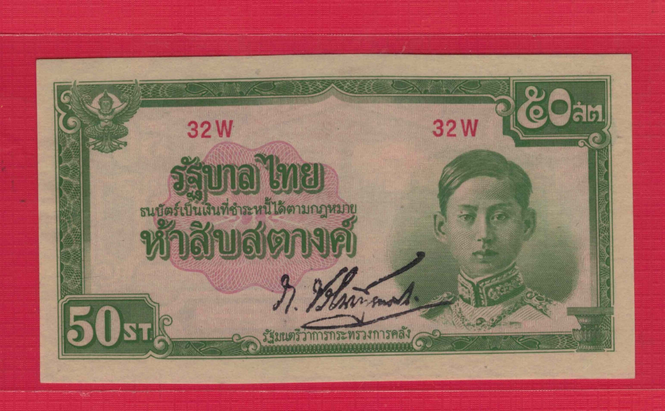 泰国1942年50萨当 全新UNC 签名17 稀少 实物图  