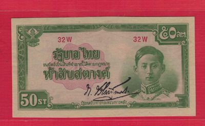 泰国1942年50萨当 全新UNC 签名17 稀少 实物图   - 泰国1942年50萨当 全新UNC 签名17 稀少 实物图  