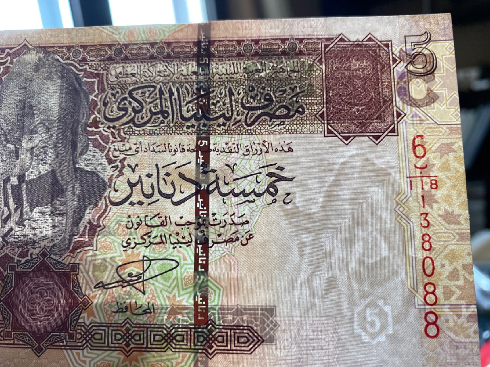 收藏联盟Quantum Auction 第174期拍卖 2004年 利比亚5第纳尔 纸币 P-69a 全新品 号码尾88靓号