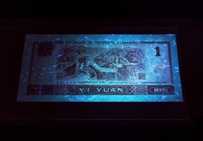 荧光丝龙头，试验钞961高密丝YO68505166 (±180丝*双面)，无347密5靓号，双尾66，超高分67E，PMG带f 荧光版别英文标