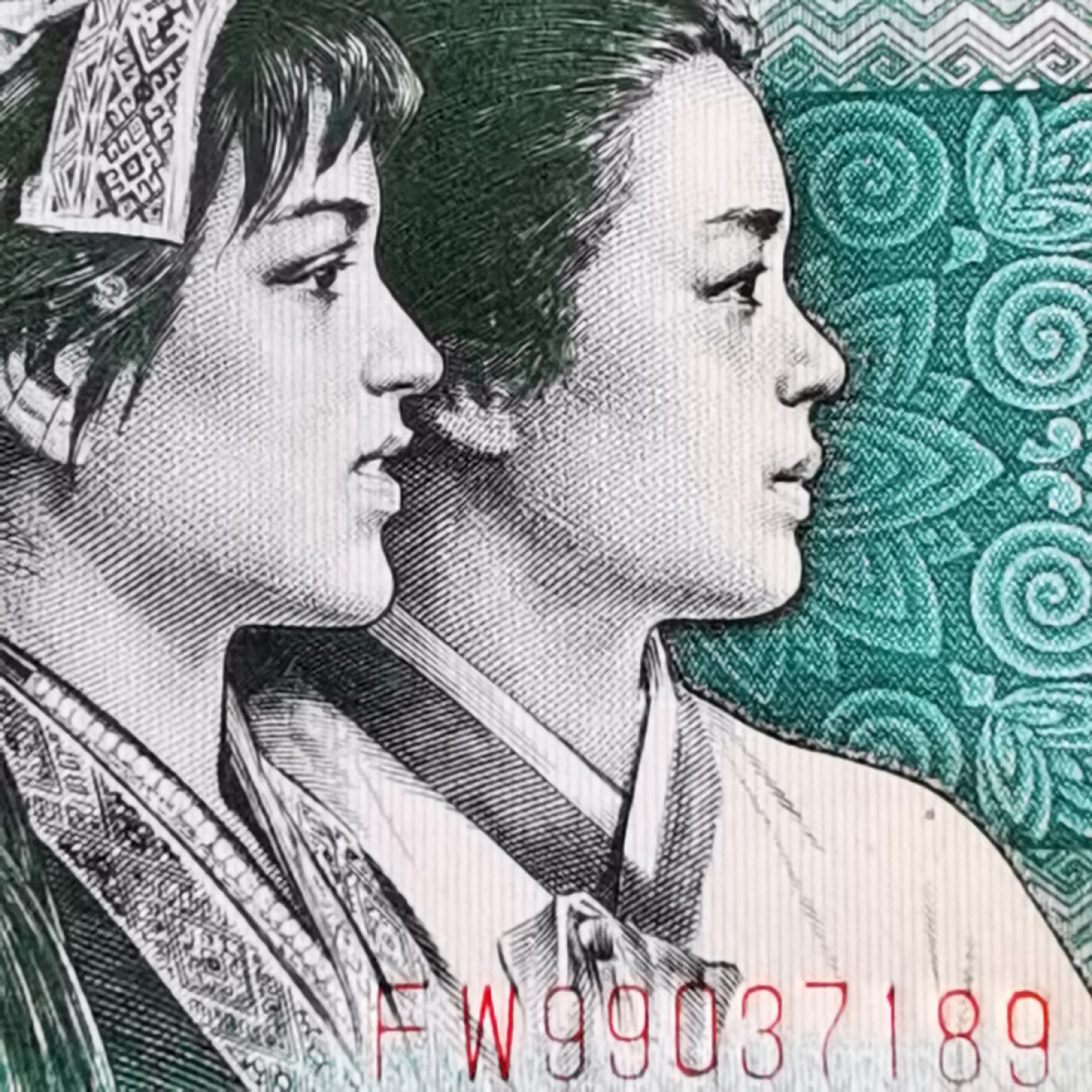 千家老金专利精品！钱坤最新出炉的个性标～妙笔云山爱一生！形态异常的飘逸，隽秀。既像是云翻雾幻的天成之作，又像是大师提笔的一气呵成！横看像写意书法～山，又像阿拉伯数字213～爱一生。竖看又像是水墨丹青的～了字！如此灵动的云山，如此灵异的漏墨，如此灵犀的爱一生～不了情，已经深深印刻在人们的心中！  再拍几张8002梅花篆印，梅花银扣姐妹花！栩栩如生，篆字生花！ 众里寻她千百度，却见梅花篆字印在美女发簪处！梅花银扣的姐妹花，梅花篆印，每一张都是方印，每一方都像篆刻着生动的图像和文字，每一方还不尽相同，可以说张张是孤品！仅有一刀，不够开标！8002稀有老冠，FW99037189，金光国辉版梅花篆印，绝品裸币单张！！