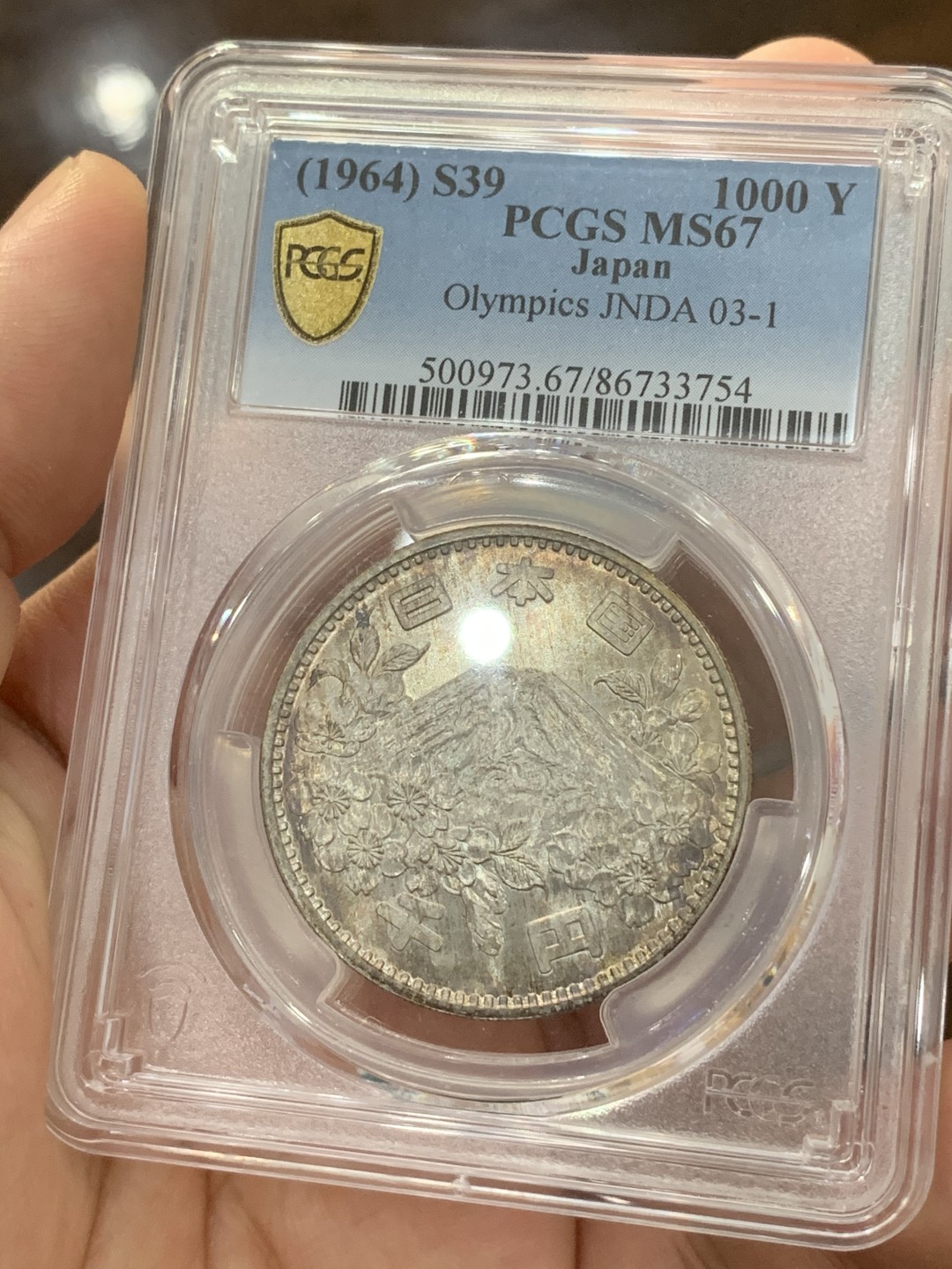 《竞宝斋》第73场-本周日，周一2场连拍（全场不限金额包邮） PCGS MS67日本东京1964年奥运会纪念银币 大奥 包浆干净均匀