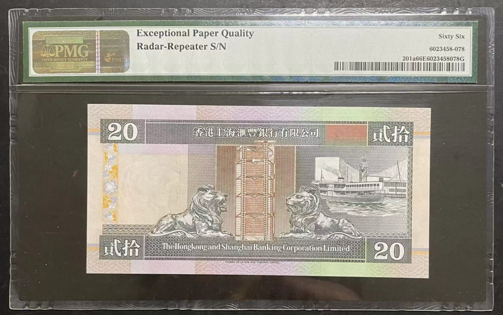 收藏联盟Quantum Auction 第174期拍卖 1994年香港汇丰20元 重复号数2 PMG66E