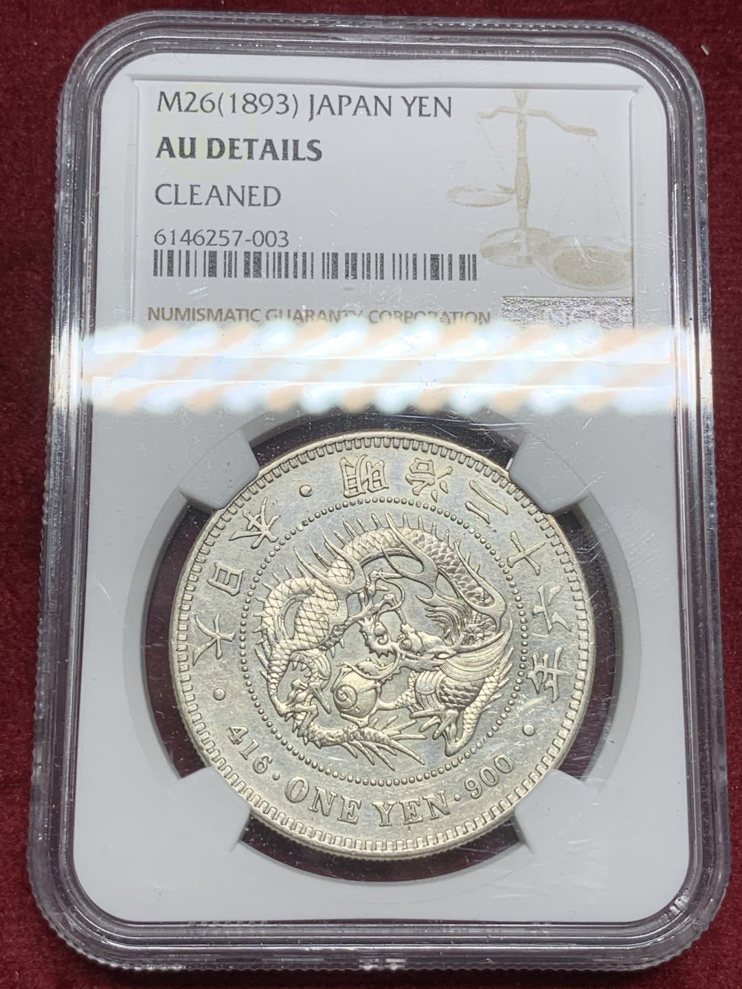 《竞宝斋》第73场-本周日，周一2场连拍（全场不限金额包邮） NGC AU评级 日本 明治二十六年 1893年 壹元 日龙 银币细节不错 不多见的年份