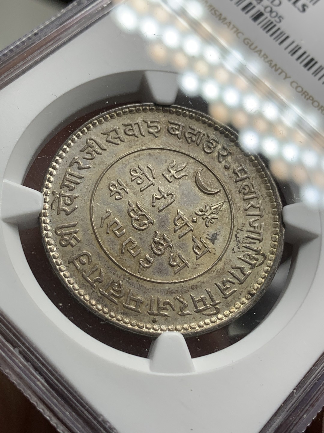 《竞宝斋》第73场-本周日，周一2场连拍（全场不限金额包邮） NGC AU 印度 1936年 卡其帮 5K 银币 爱德华八世 极其轻微清洗 状态上佳