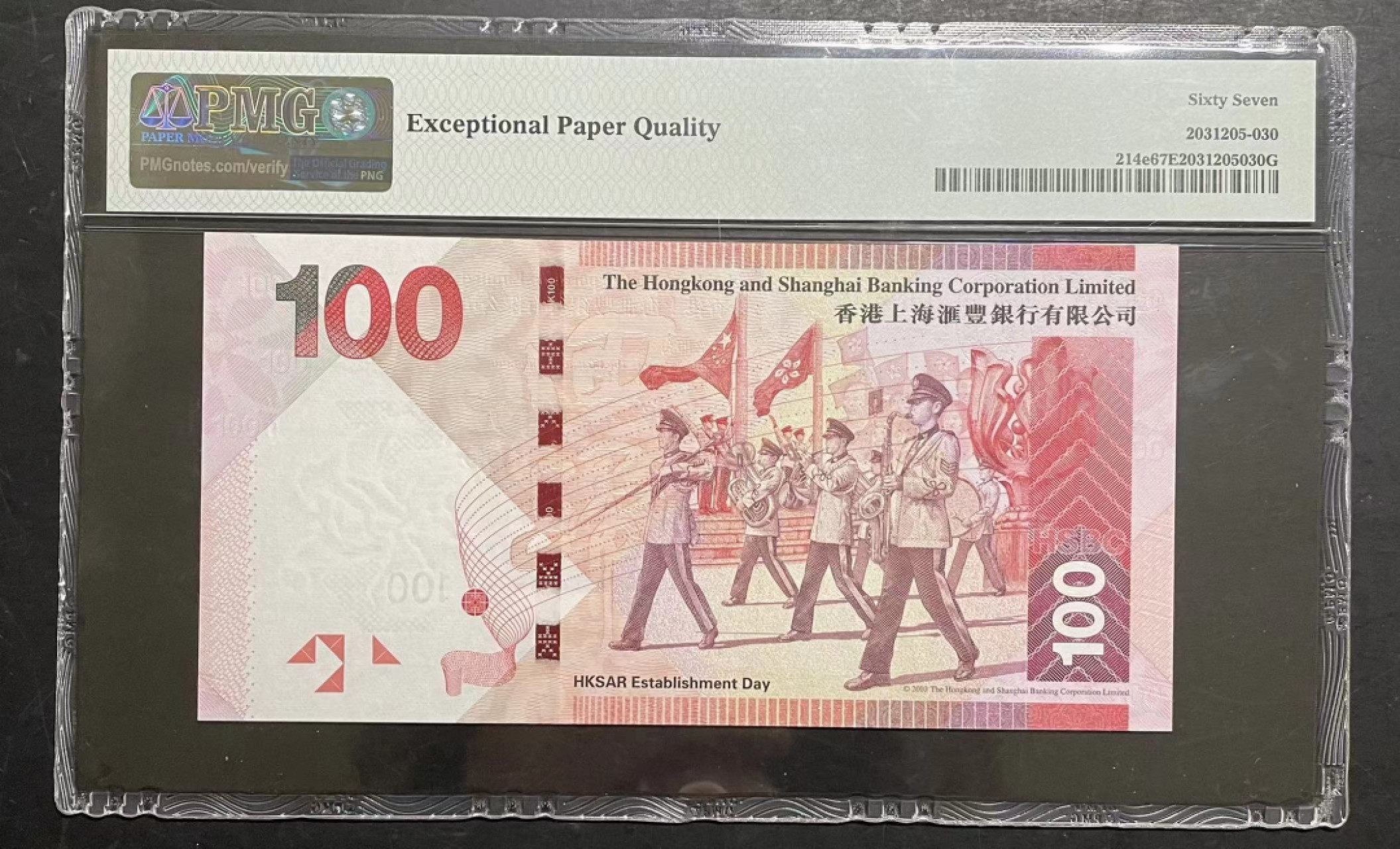 收藏联盟Quantum Auction 第174期拍卖 2016年香港汇丰100元 狮子8888号 PMG67E两张双胞胎同号码不同冠