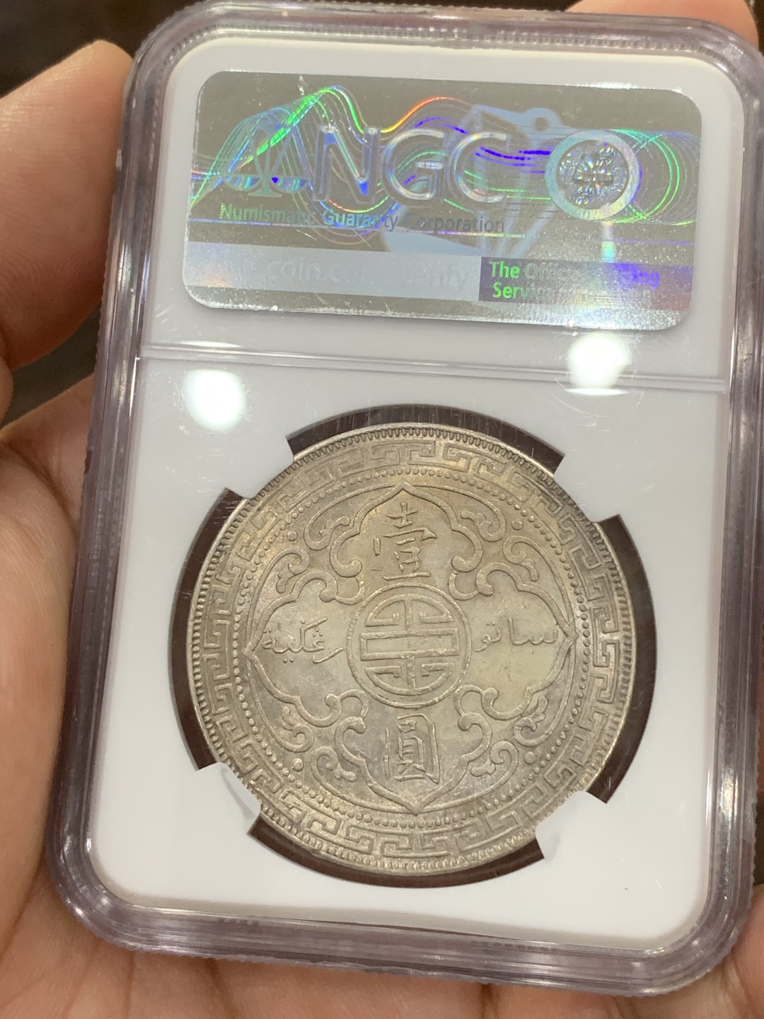 《竞宝斋》第73场-本周日，周一2场连拍（全场不限金额包邮） NGC AU58站洋 1902年黄油光，高点具在，背面广度极佳，状态好