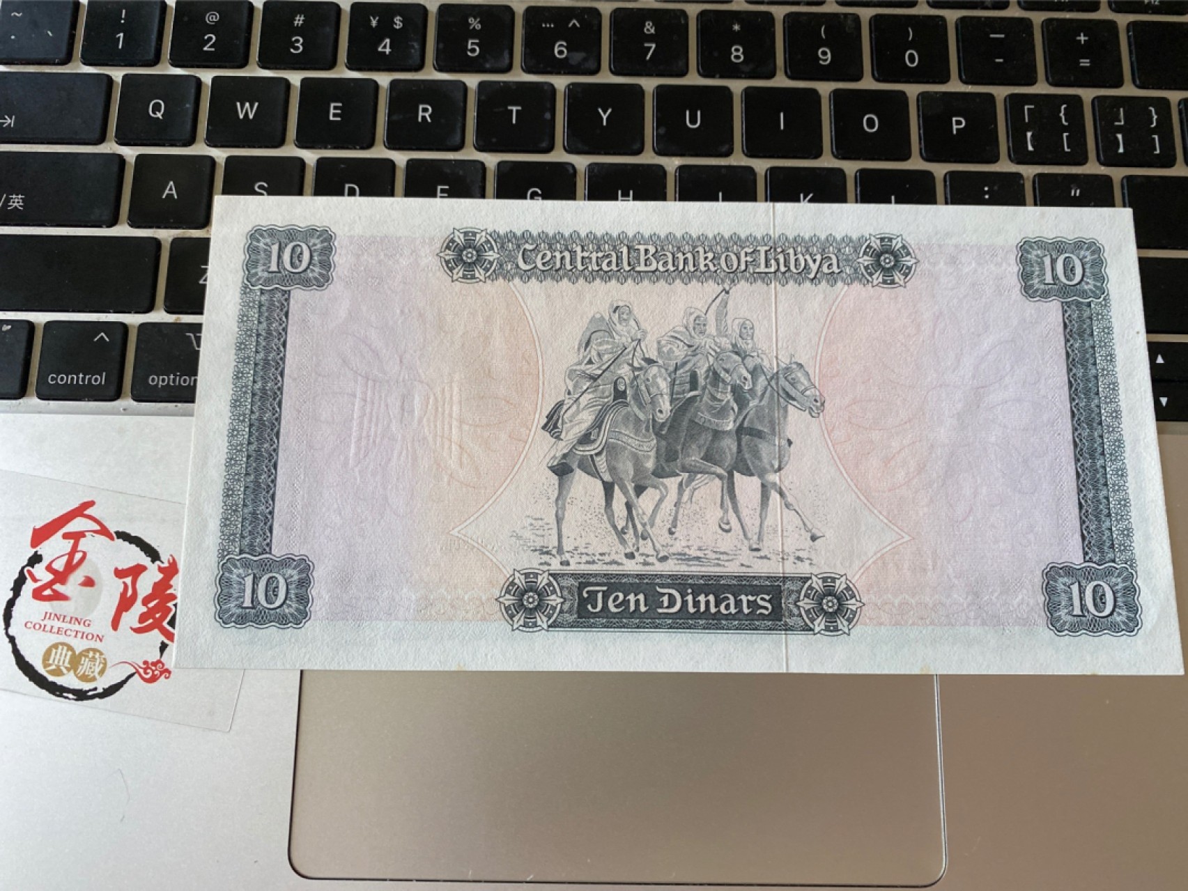 收藏联盟Quantum Auction 第174期拍卖 1971年 利比亚10第纳尔纸币 外国钱币 P-37b 全新UNC