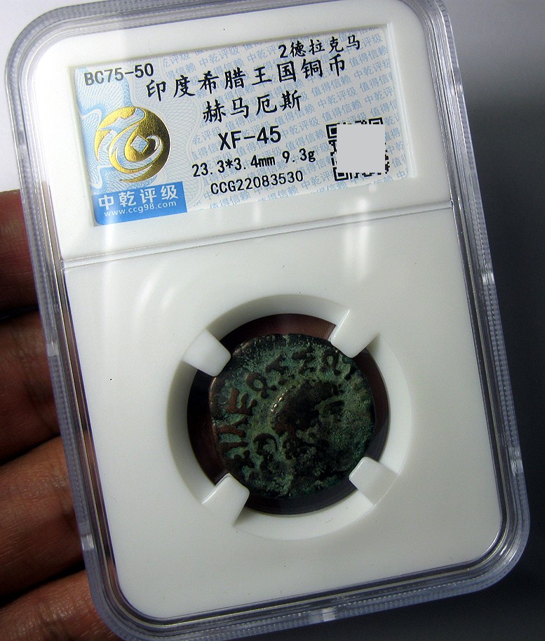印度希腊王国铜币,赫马厄斯(Hermaeus),BC.75-50,2德拉克马,中乾评级XF45