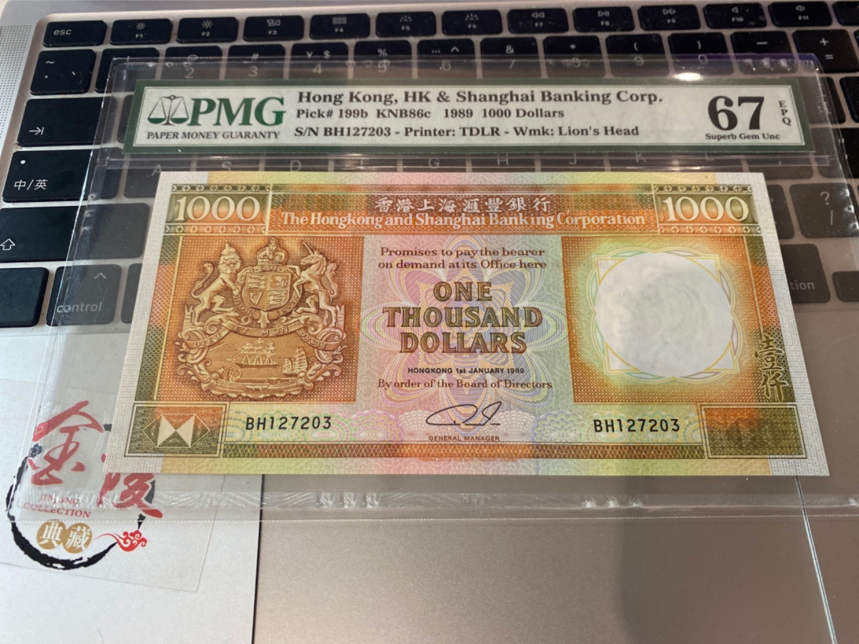 收藏联盟Quantum Auction 第174期拍卖 1989年香港汇丰一千元 PMG67E