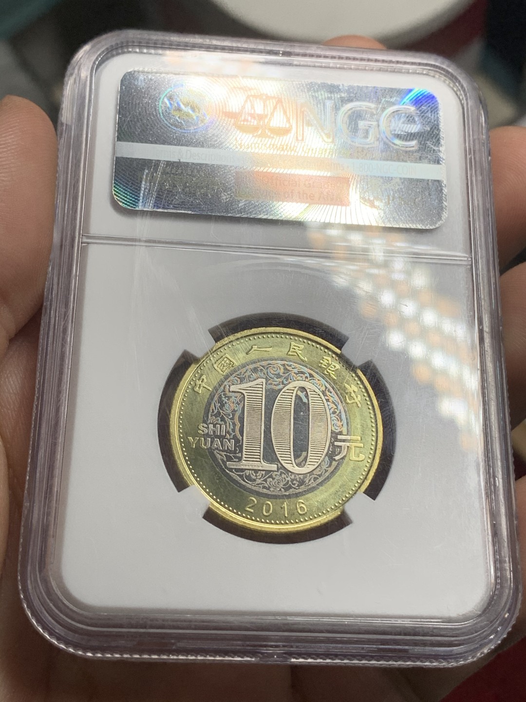 《竞宝斋》第73场-本周日，周一2场连拍（全场不限金额包邮） NGC-MS68 PL 中国 2016年 猴年1元纪念币 原卷 首年标签