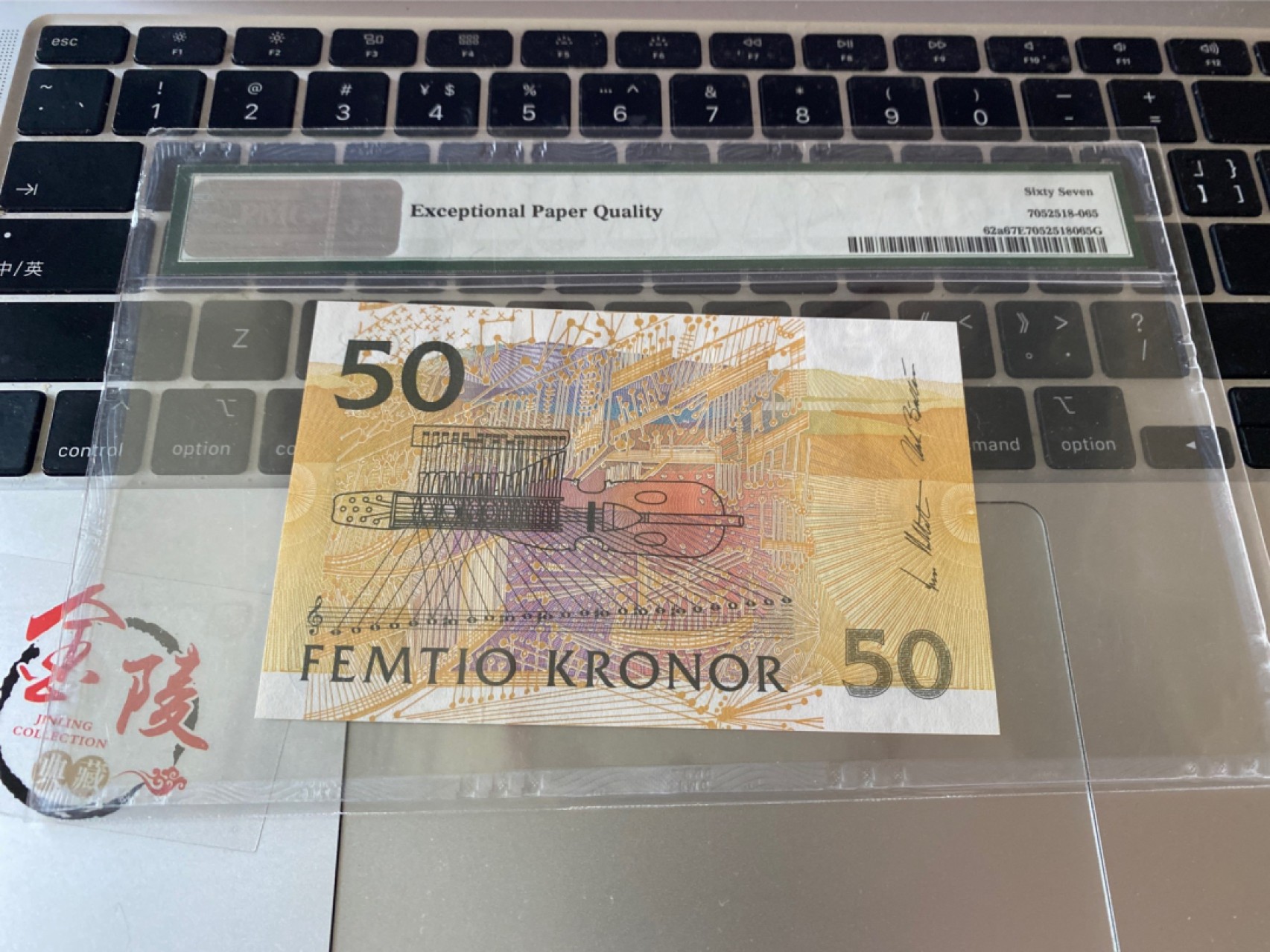 收藏联盟Quantum Auction 第174期拍卖 2002年瑞典50克朗 夜莺 PMG67E