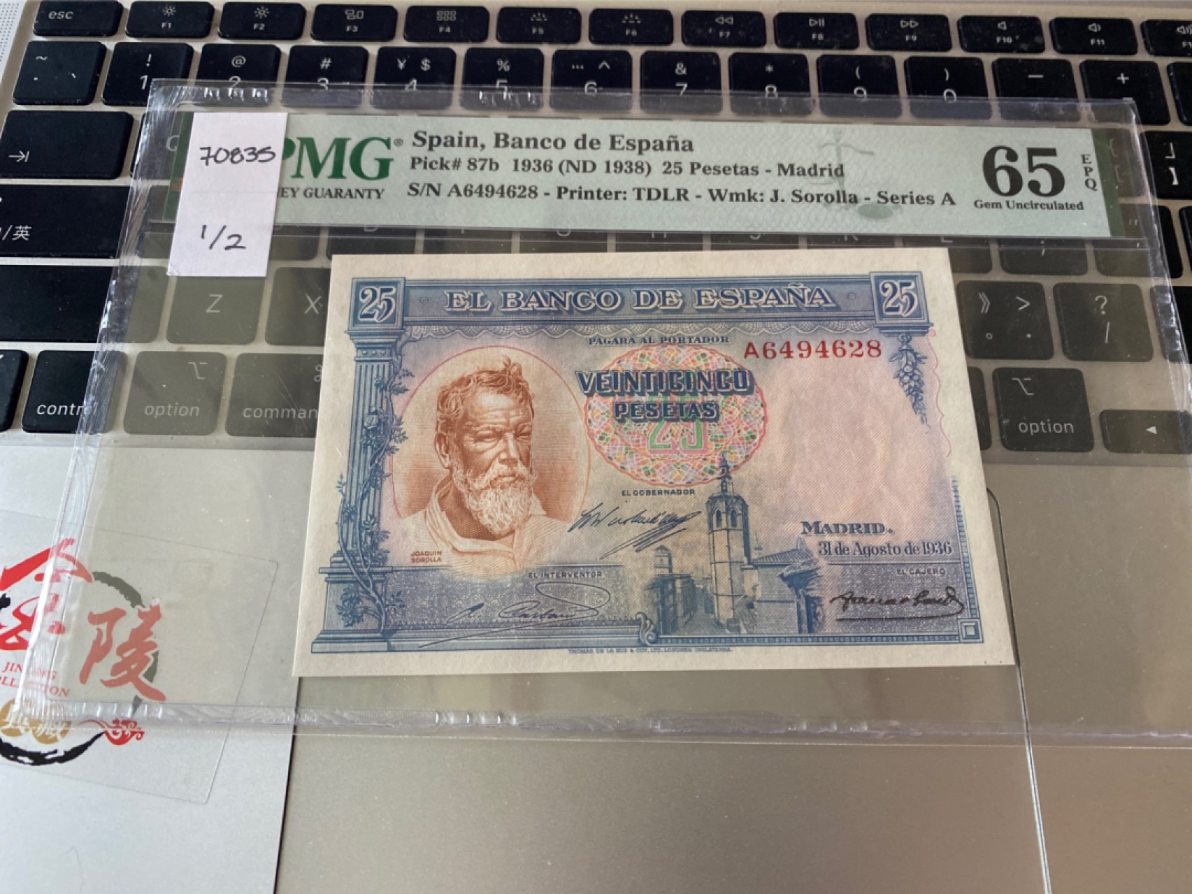 收藏联盟Quantum Auction 第174期拍卖 1936年西班牙25比塞塔 小华金 PMG65E