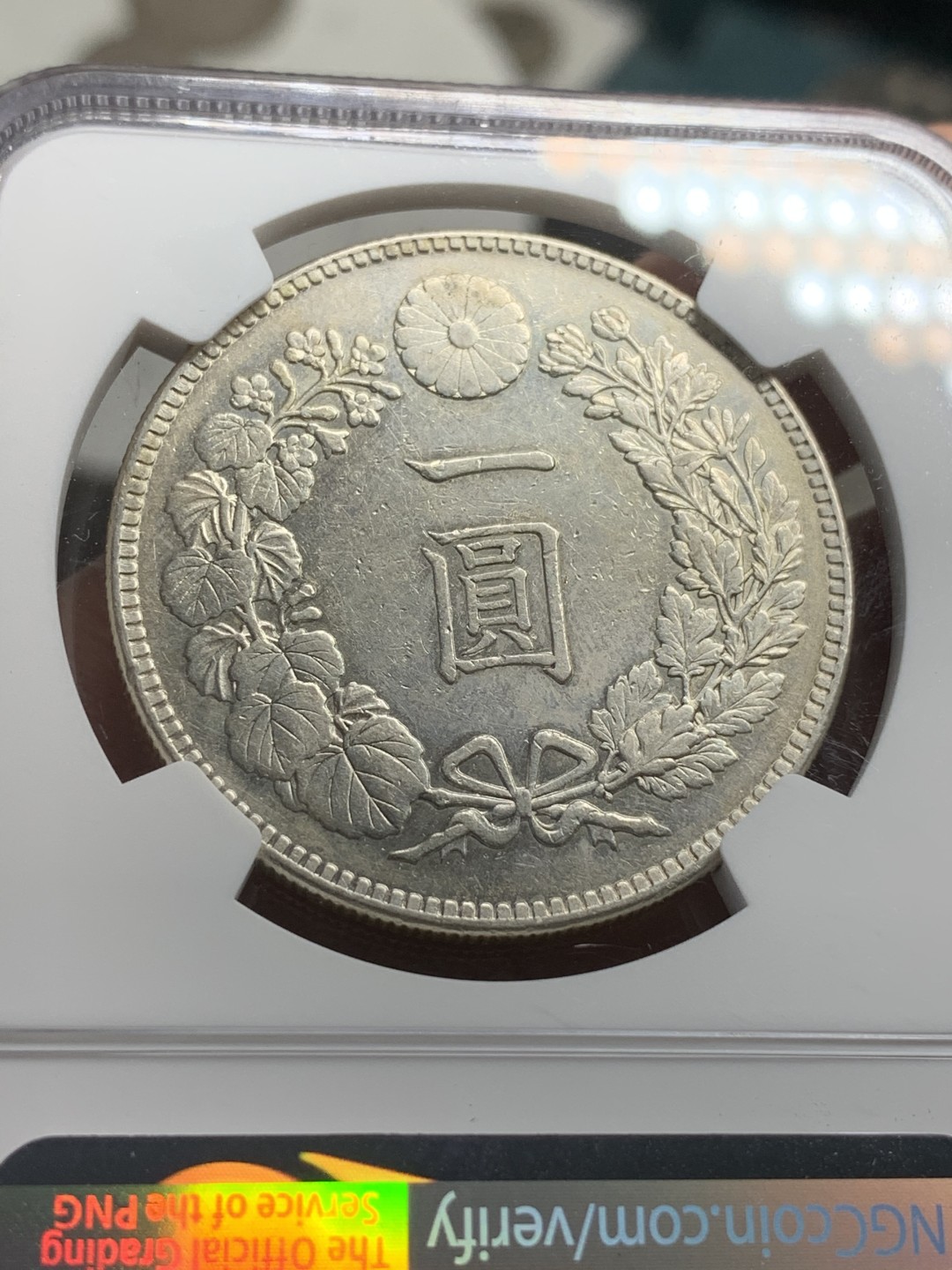 《竞宝斋》第73场-本周日，周一2场连拍（全场不限金额包邮） NGC AU评级 日本 明治二十六年 1893年 壹元 日龙 银币细节不错 不多见的年份