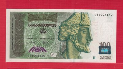 格鲁吉亚2012年100里拉 实物如图 UNC       - 格鲁吉亚2012年100里拉 实物如图 UNC      