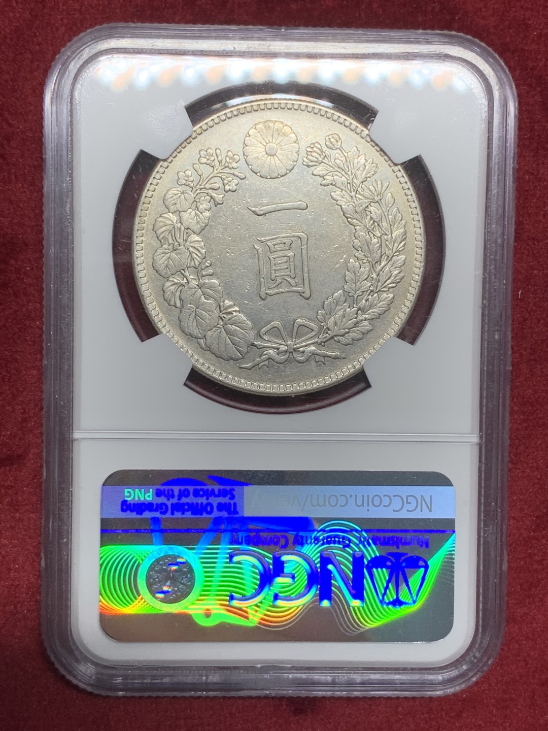《竞宝斋》第73场-本周日，周一2场连拍（全场不限金额包邮） NGC AU评级 日本 明治二十六年 1893年 壹元 日龙 银币细节不错 不多见的年份