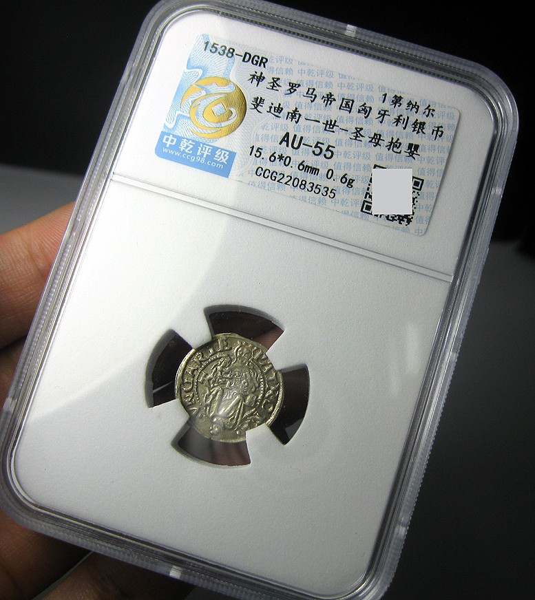 神罗匈牙利银币第纳尔,圣母育婴，斐迪南一世，1538KB，中乾评级AU55