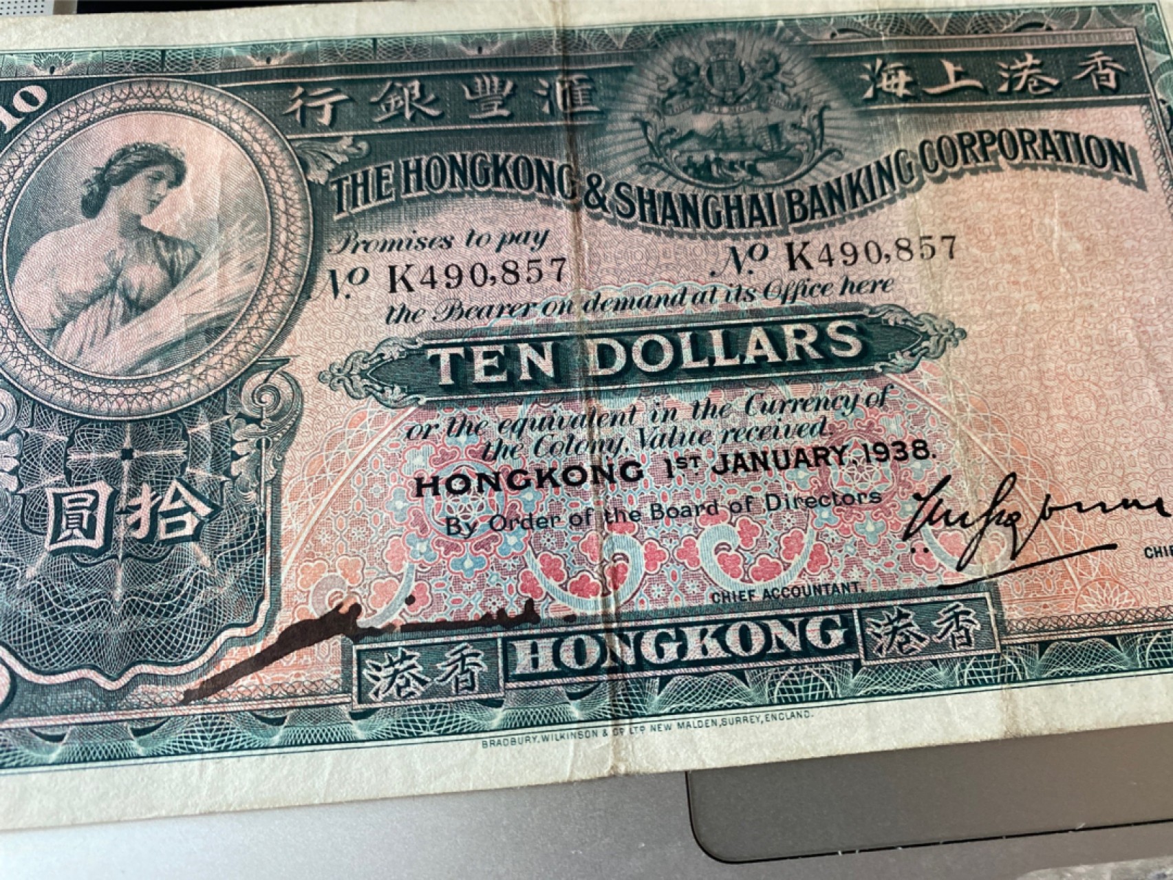 收藏联盟Quantum Auction 第174期拍卖 1938年香港上海汇丰银行 十元 早期手签大棉胎 XF品