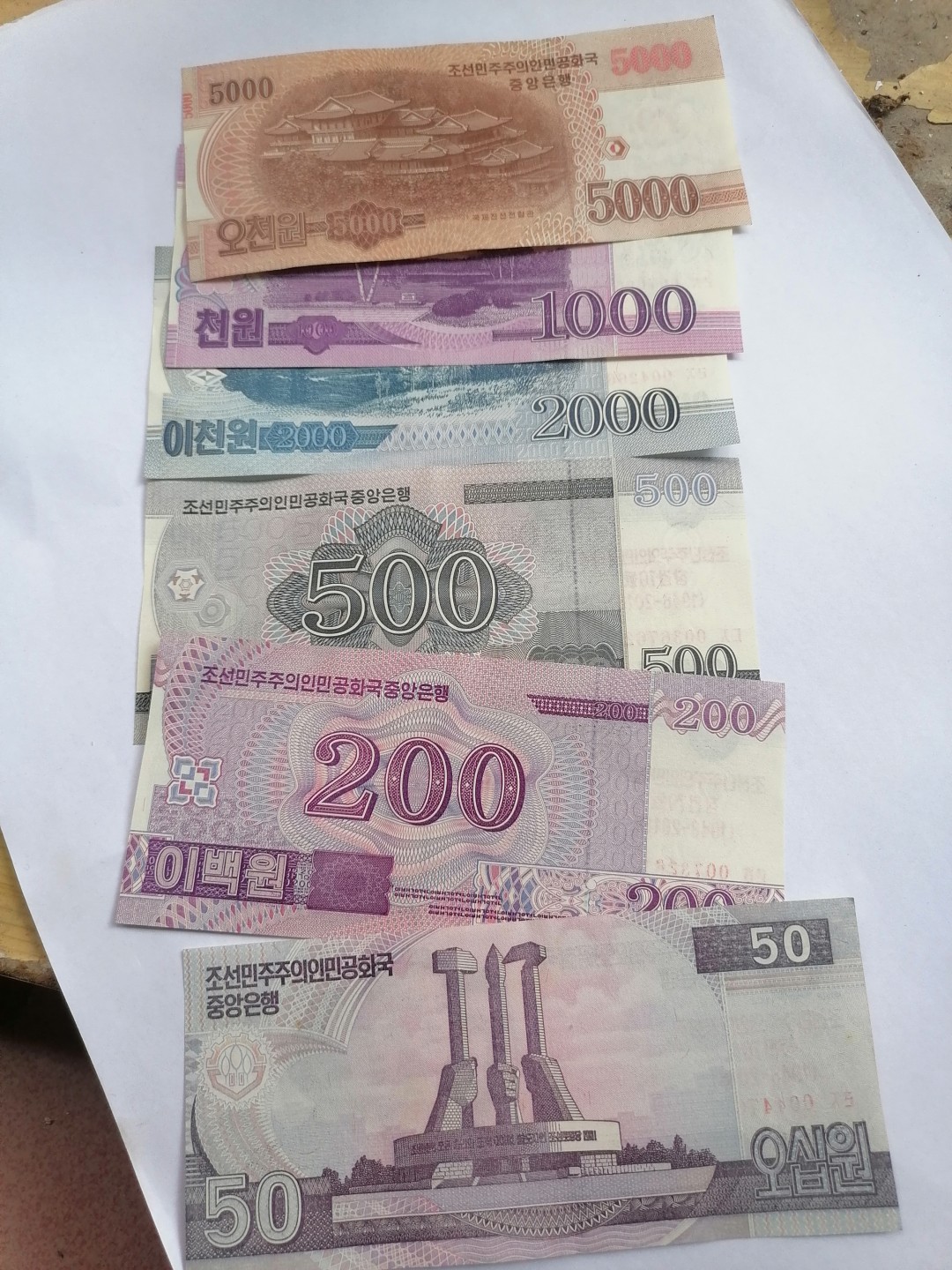 叶子民国纸钞古钱币专场 中朝建交70年周年纪念币一套