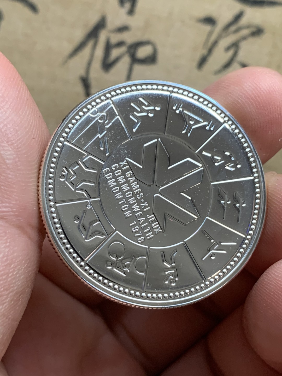 《竞宝斋》第73场-本周日，周一2场连拍（全场不限金额包邮） 原盒 加拿大1978年 英联邦运动会1元 精制大银币