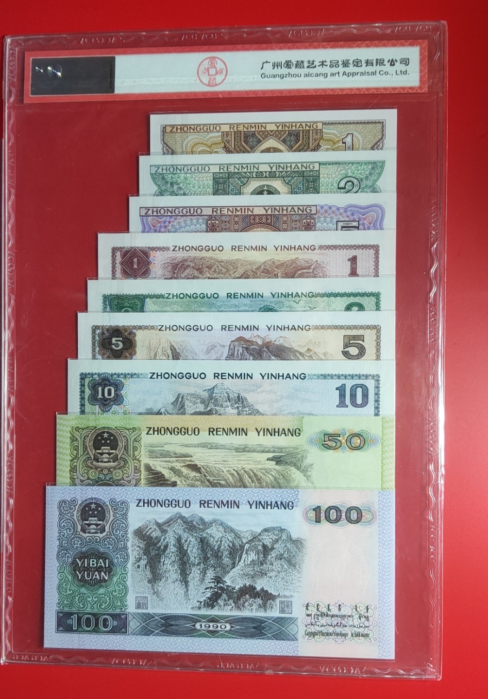 藏品综合拍场 四版小全套尾四同1286小全套