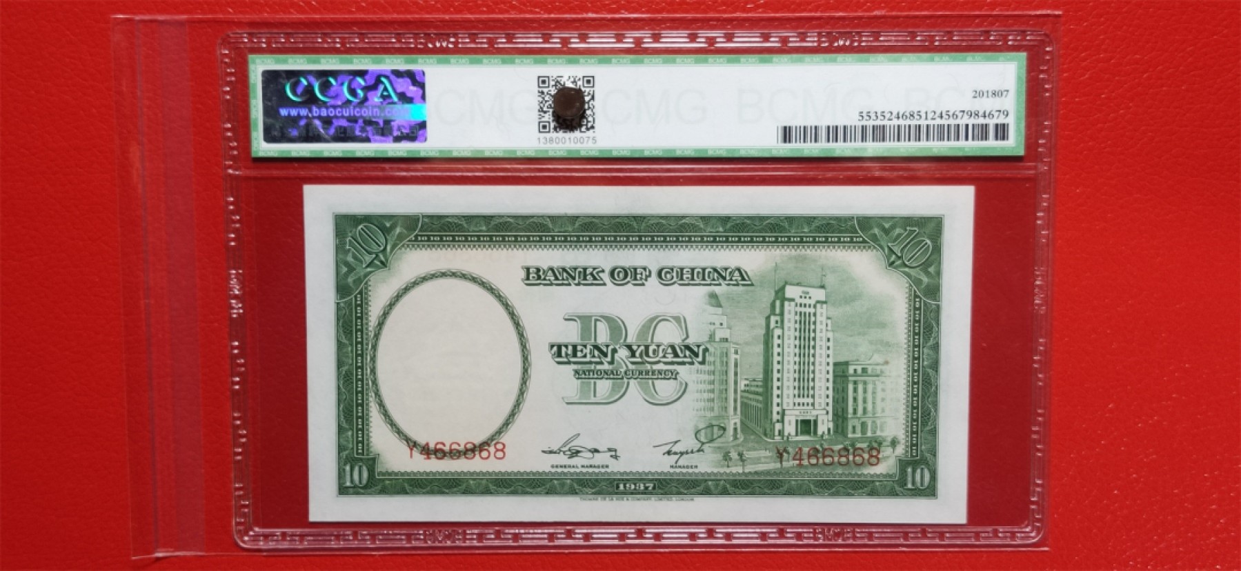 评级币放漏1128 民国26年10元  BCMG66E  Y466868