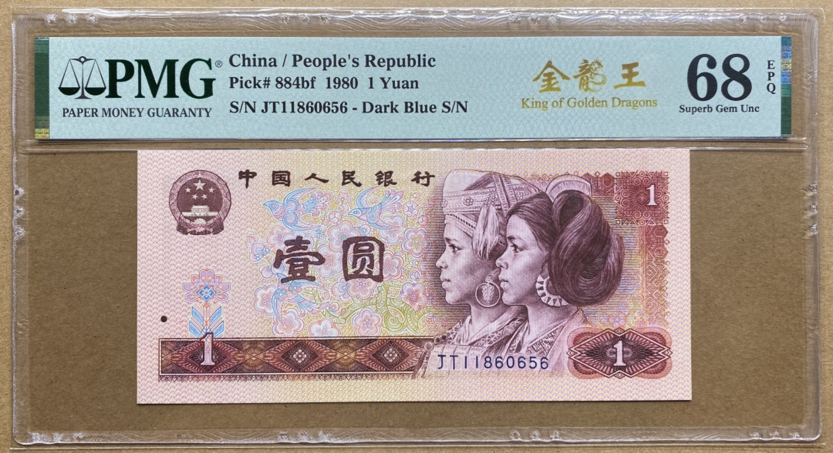 大黄蜂拍卖第59期 801金龙王JT11860656，68分