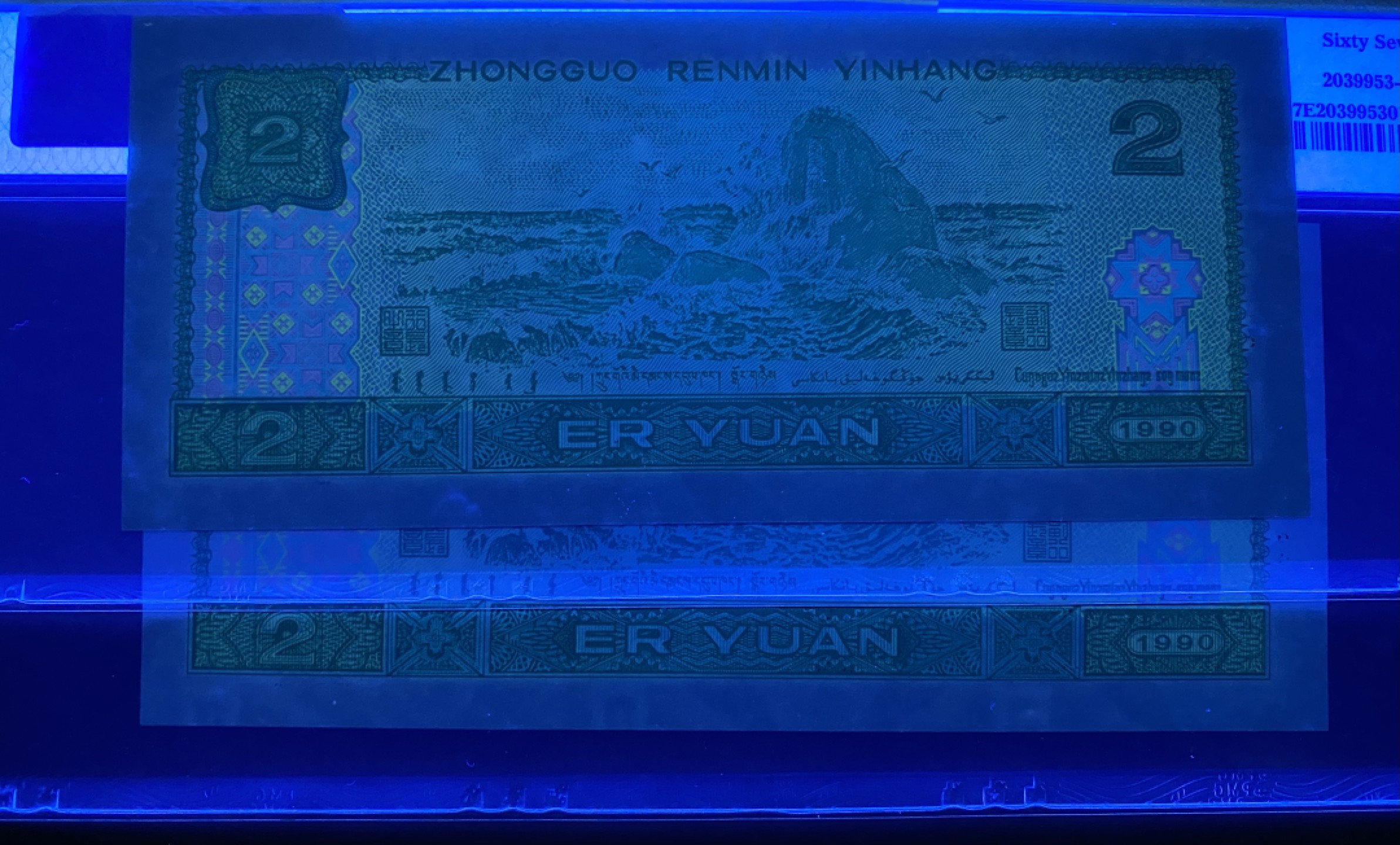 大黄蜂拍卖第59期 902绿幽灵PD10609817，827，67分2张