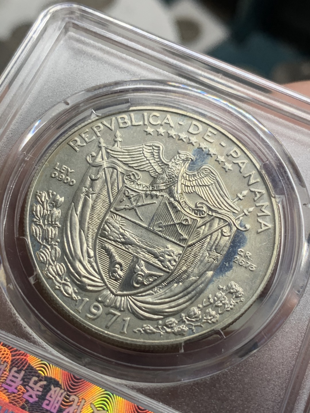 《竞宝斋》第73场-本周日，周一2场连拍（全场不限金额包邮） 保粹-MS66，巴拿马1巴波亚银币，1971年