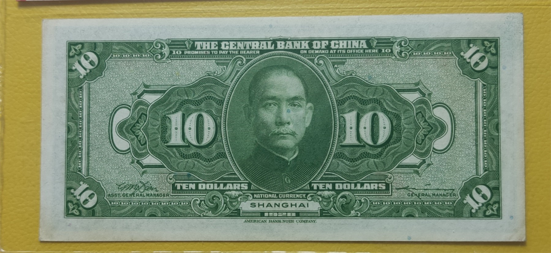 9.18评级币拍卖专场 中央银行1928年拾元、美钞版.上海地名 SX755648MU  爱藏63