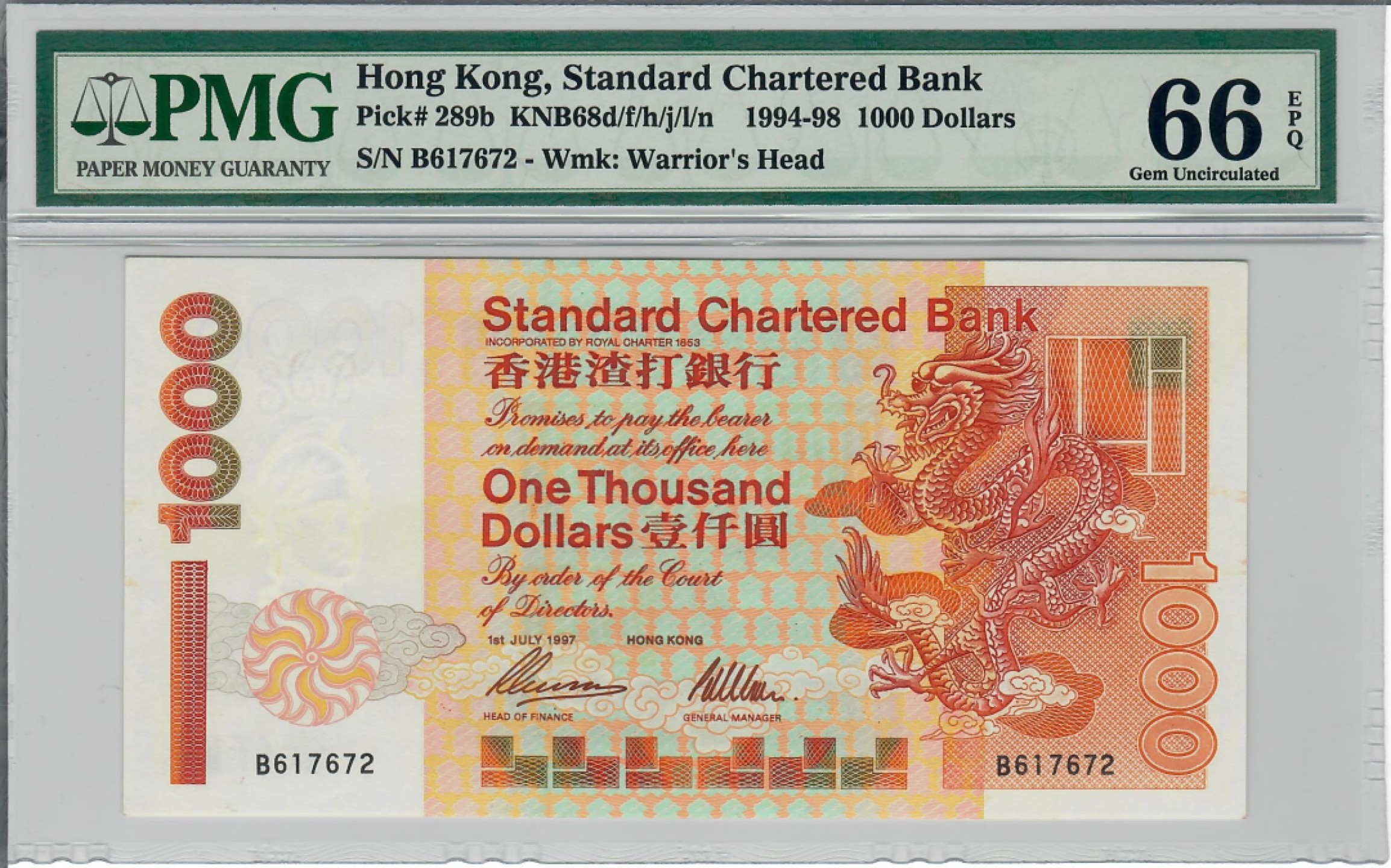 大中华拍卖第696期 香港渣打银行971000B冠 B617672 有黄斑
