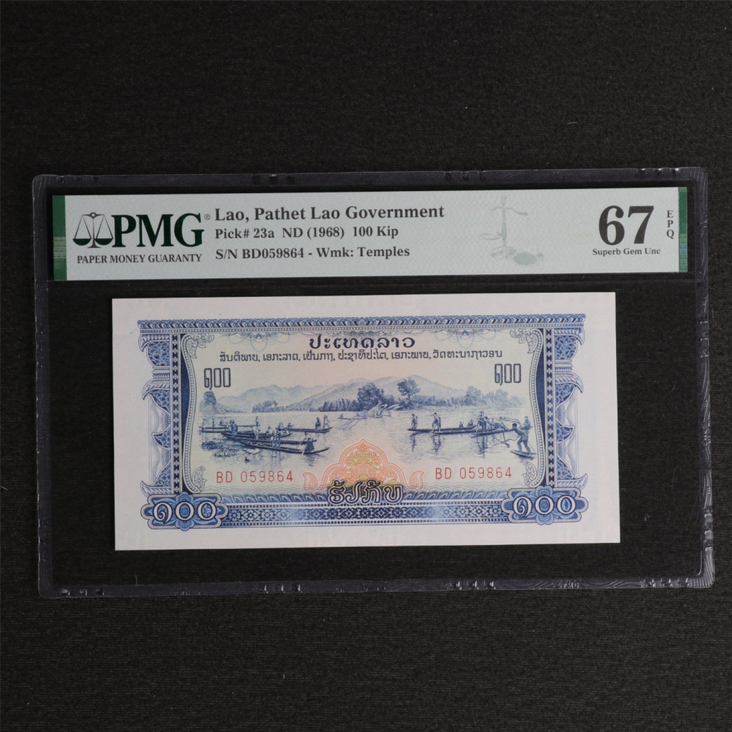 【亘邦集藏】119期 1968年 老挝100基普 PMG 67EPQ BD059864