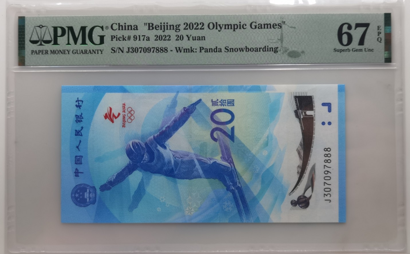 大中华拍卖第696期 北京冬奥雪钞豹子8 J307097888