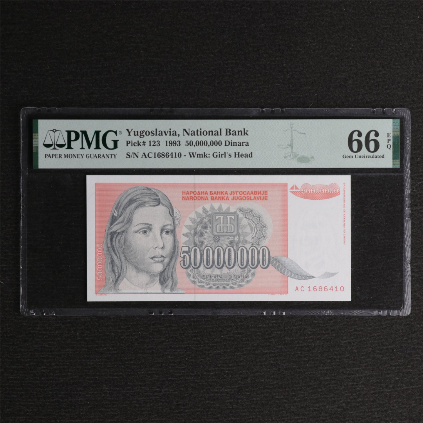 【亘邦集藏】119期 1993年 南斯拉夫50000000第纳尔 PMG 66EPQ 1686410