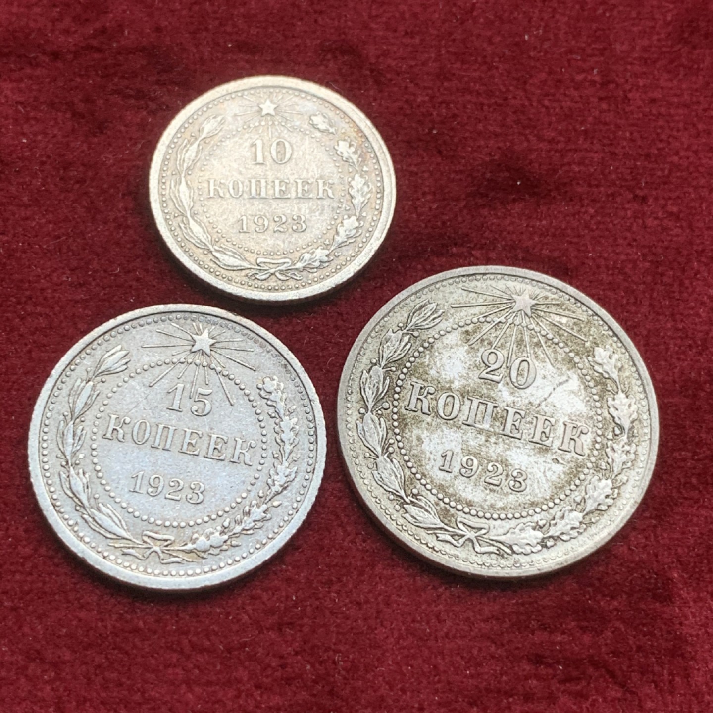 《竞宝斋》第73场-本周日，周一2场连拍（全场不限金额包邮） 好品 苏维埃社会主义联邦共和国1923年关门小辅套 带五星和光芒万丈图 仅发3年 早期品种