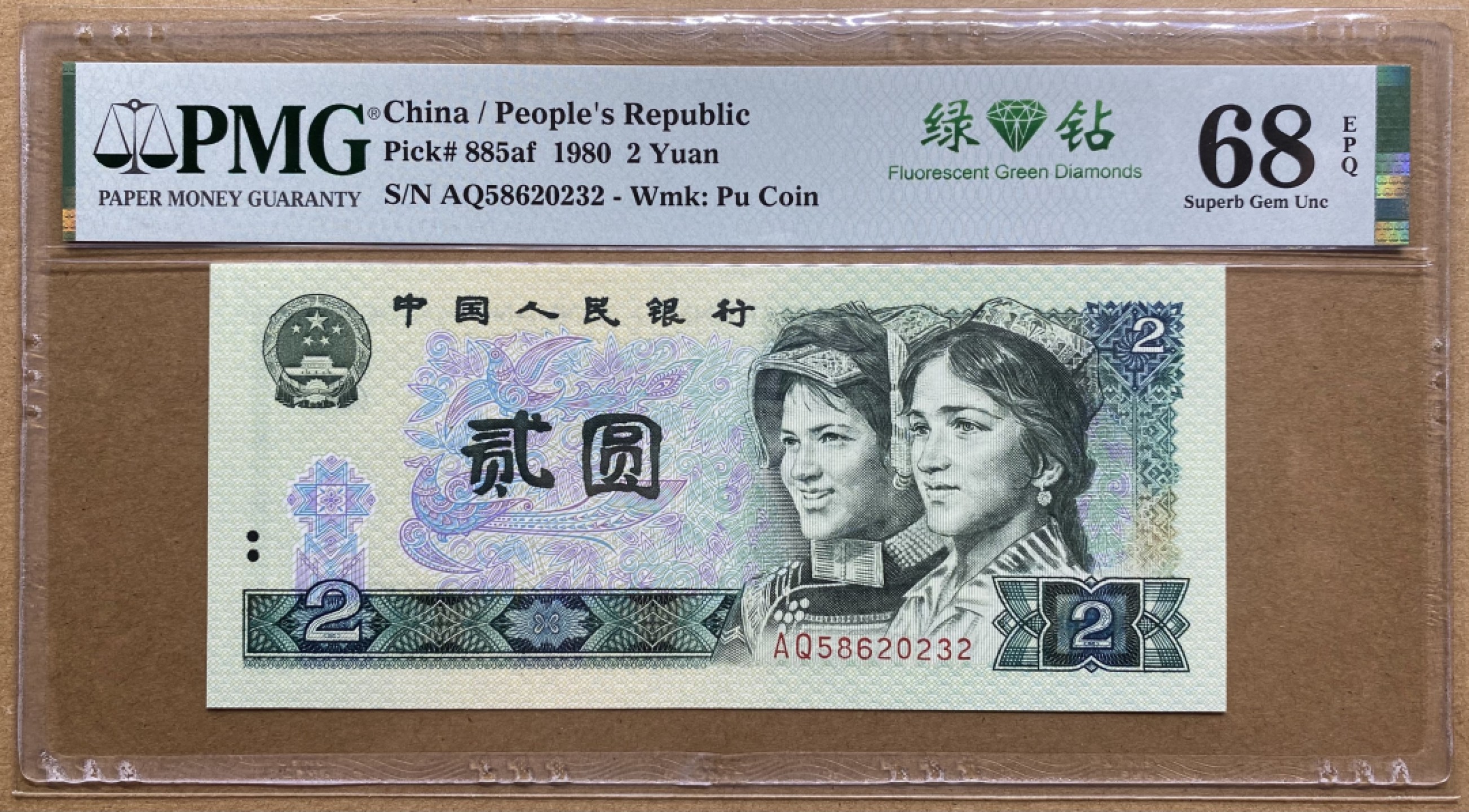 大黄蜂拍卖第59期 802绿钻AQ58620232，68分