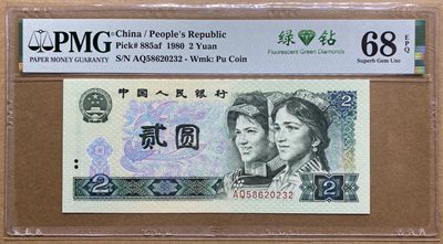 大黄蜂拍卖第59期 - 802绿钻AQ58620232，68分