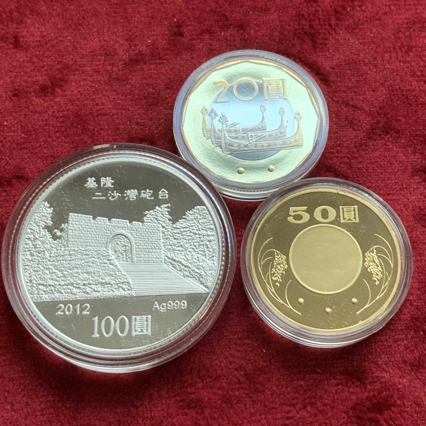 《竞宝斋》第73场-本周日，周一2场连拍（全场不限金额包邮） 中国 台湾 2012年 生肖龙年 精制 纪念币一套 100台币为1盎司银币 保存的非常好